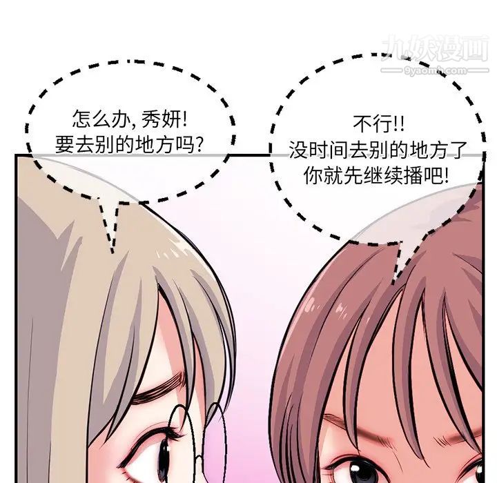 《深夜网吧》漫画 第14話