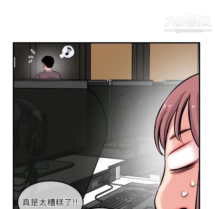 《深夜网吧》漫画 第14話