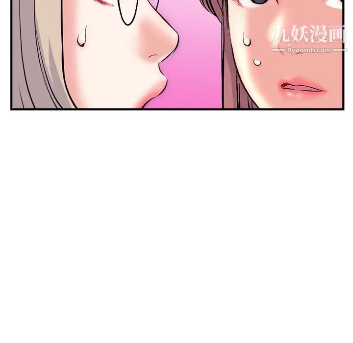 《深夜网吧》漫画 第14話