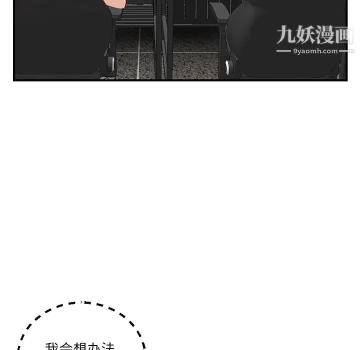 《深夜网吧》漫画 第14話