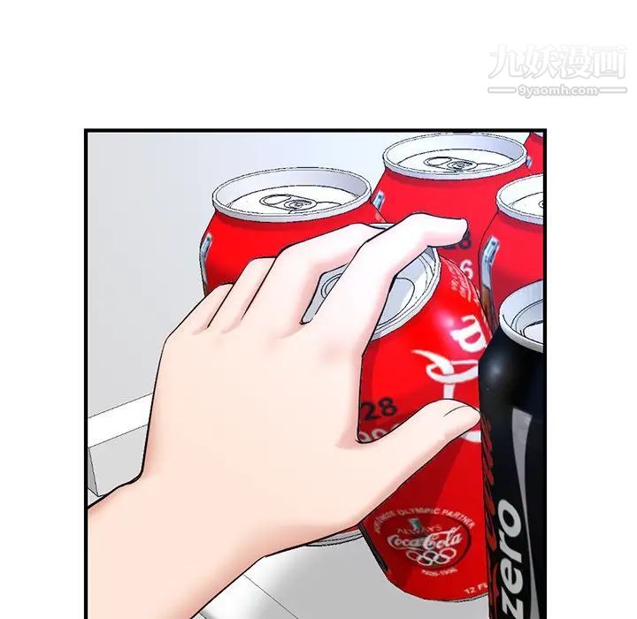 《深夜网吧》漫画 第14話