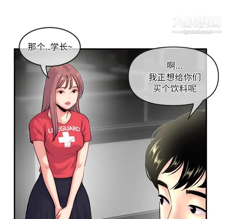《深夜网吧》漫画 第14話