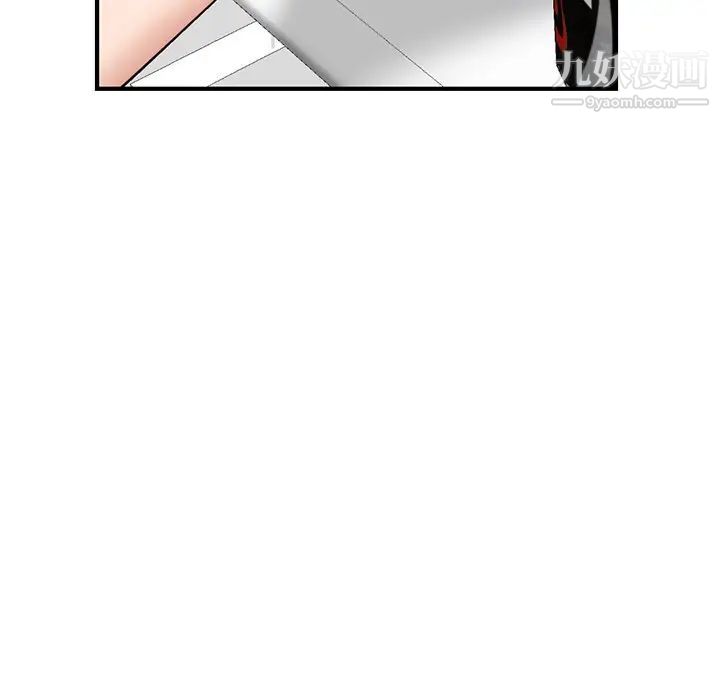 《深夜网吧》漫画 第14話