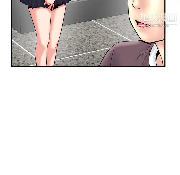 《深夜网吧》漫画 第14話