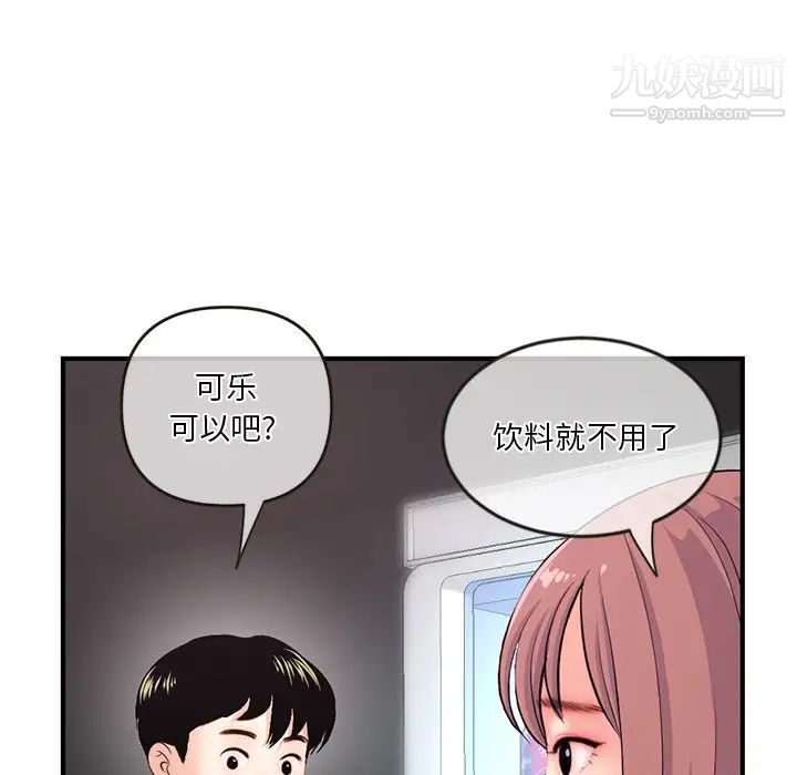 《深夜网吧》漫画 第14話