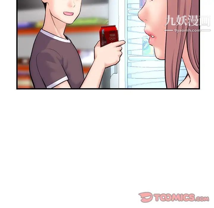 《深夜网吧》漫画 第14話