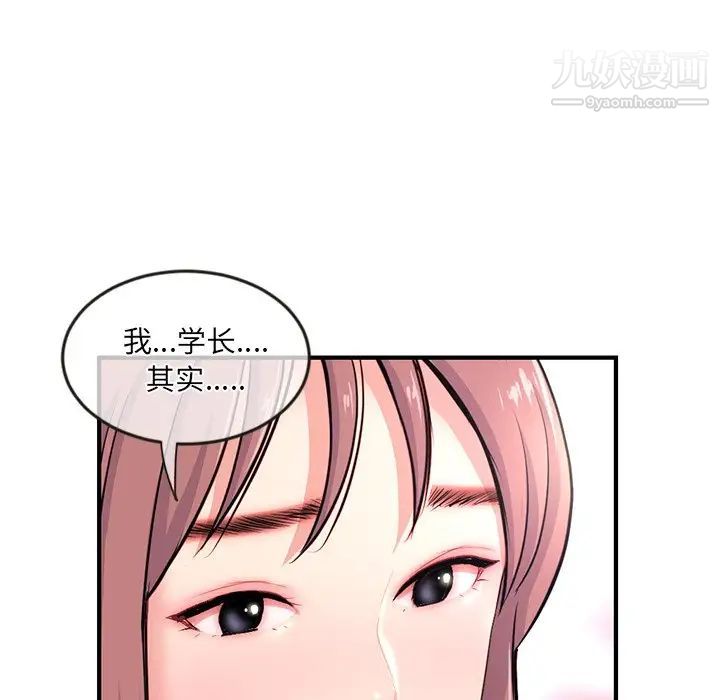《深夜网吧》漫画 第14話