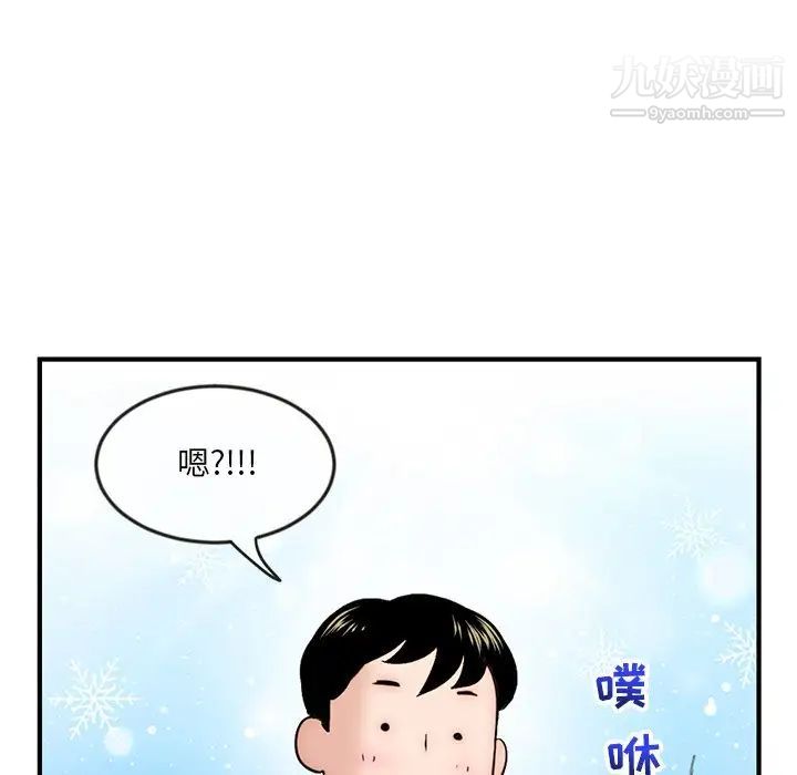 《深夜网吧》漫画 第14話