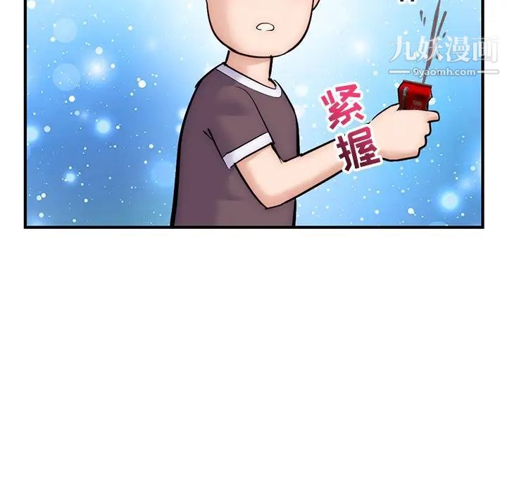 《深夜网吧》漫画 第14話