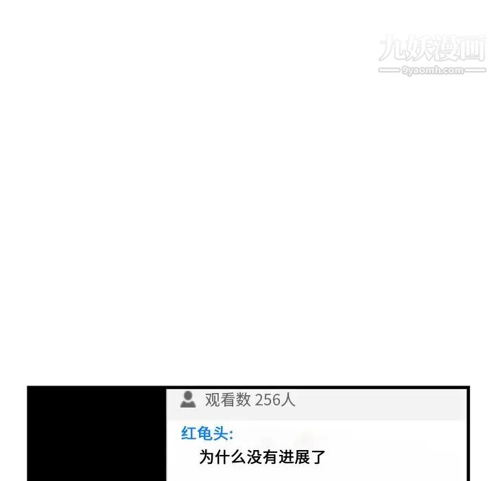 《深夜网吧》漫画 第14話