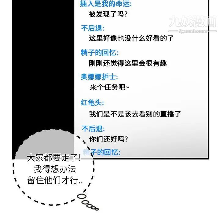 《深夜网吧》漫画 第14話