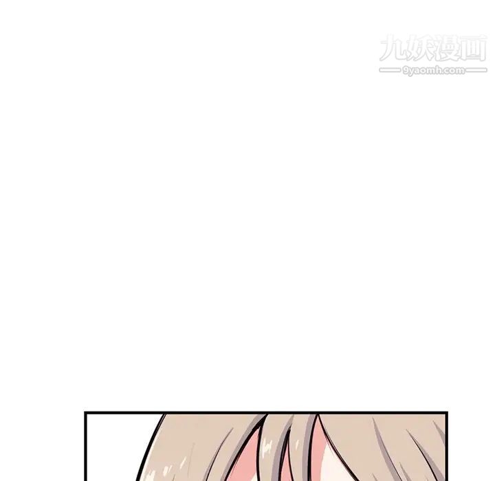 《深夜网吧》漫画 第14話