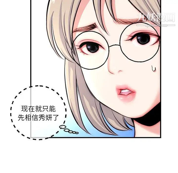 《深夜网吧》漫画 第14話