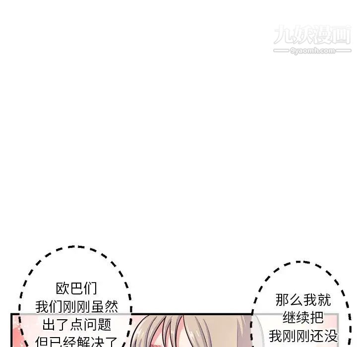 《深夜网吧》漫画 第14話