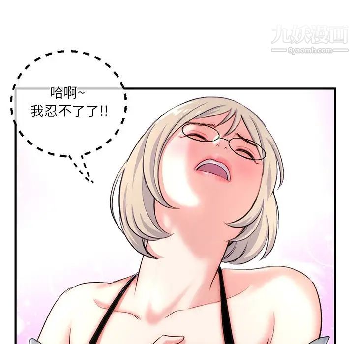 《深夜网吧》漫画 第14話