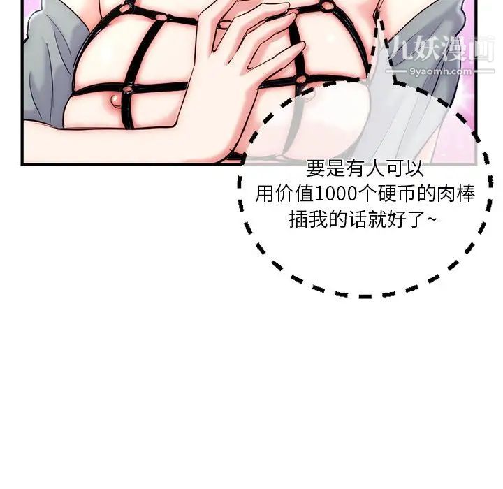 《深夜网吧》漫画 第14話