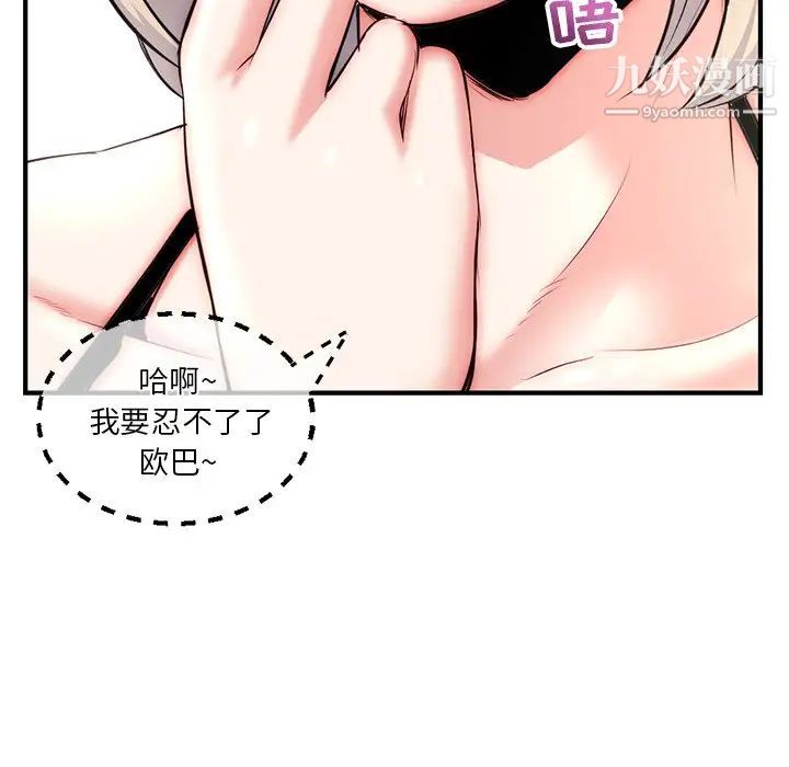 《深夜网吧》漫画 第14話