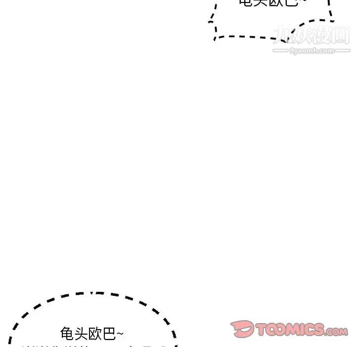 《深夜网吧》漫画 第14話