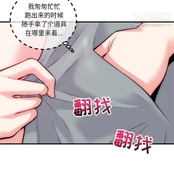 《深夜网吧》漫画 第14話