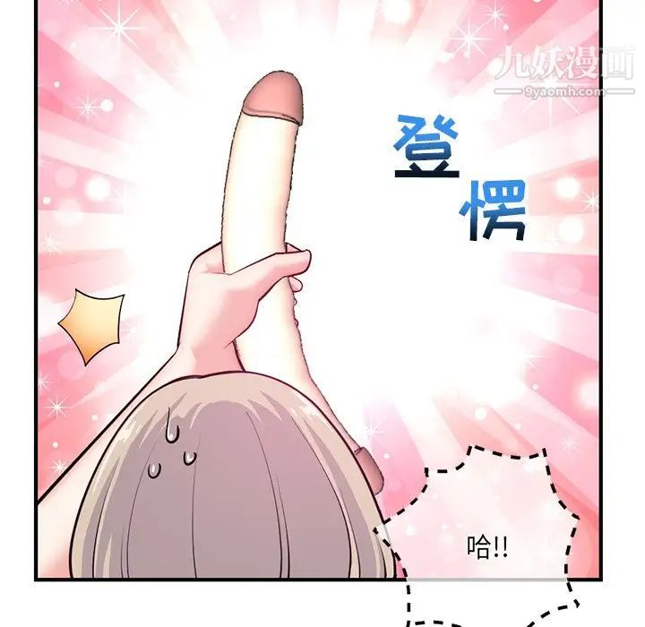 《深夜网吧》漫画 第14話