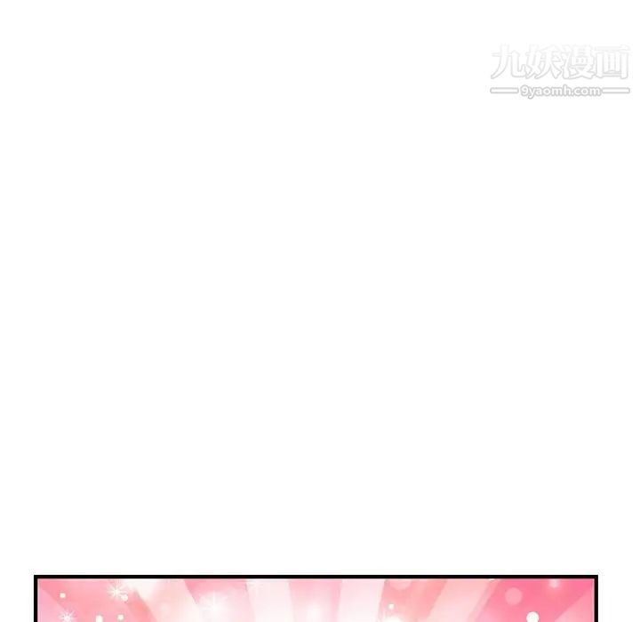《深夜网吧》漫画 第14話