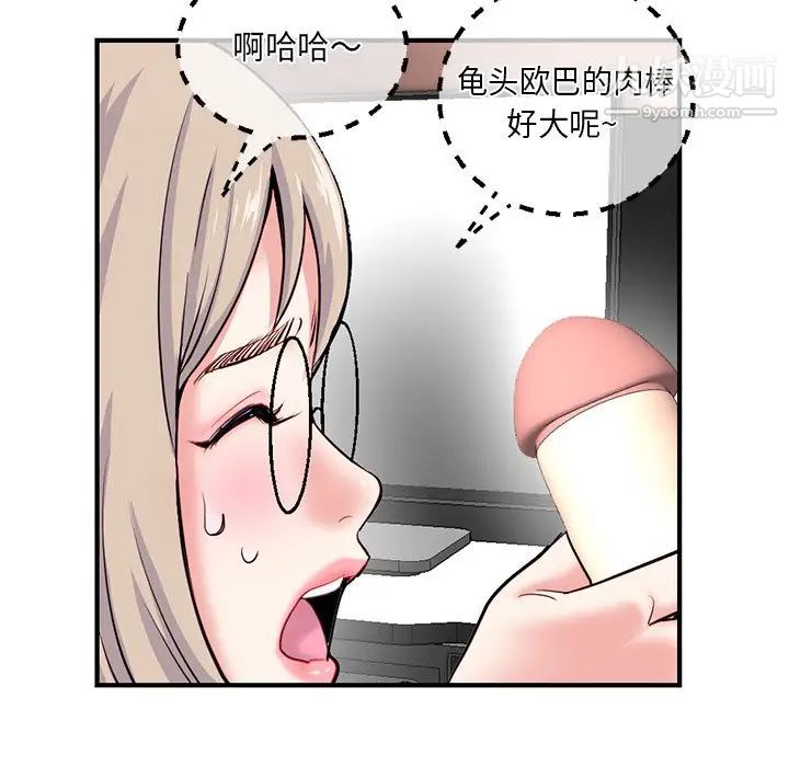 《深夜网吧》漫画 第14話