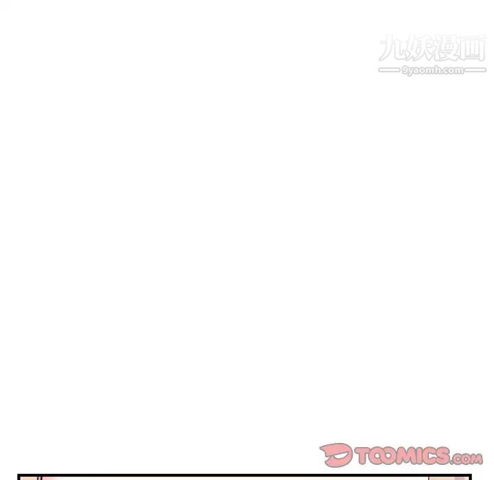 《深夜网吧》漫画 第14話