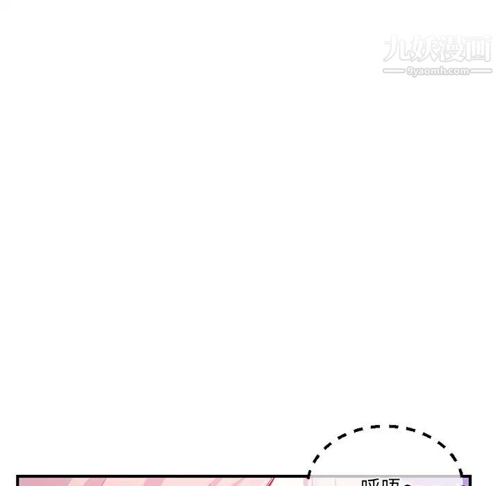 《深夜网吧》漫画 第14話