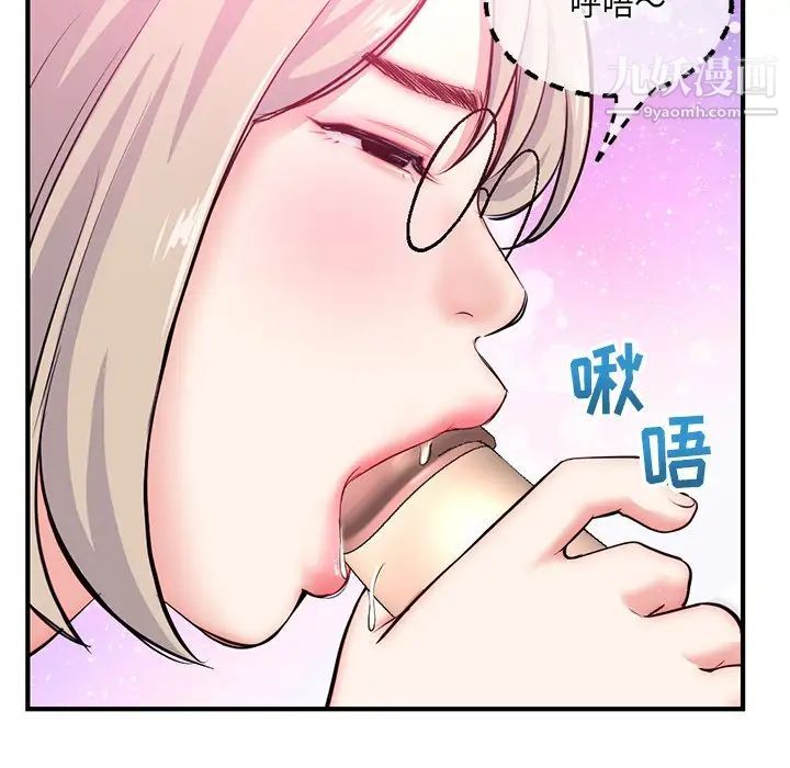 《深夜网吧》漫画 第14話