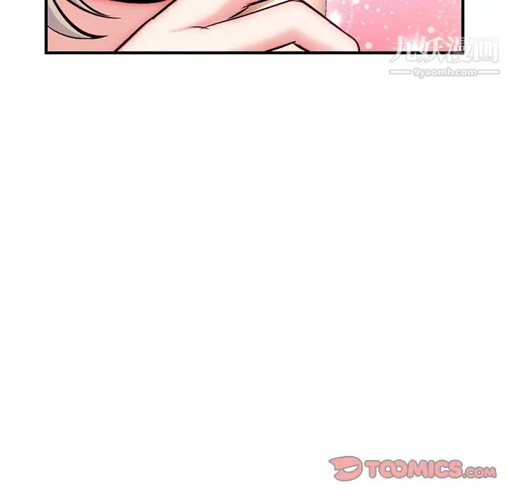 《深夜网吧》漫画 第14話