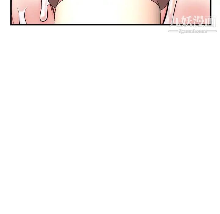 《深夜网吧》漫画 第14話