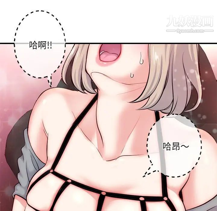 《深夜网吧》漫画 第14話