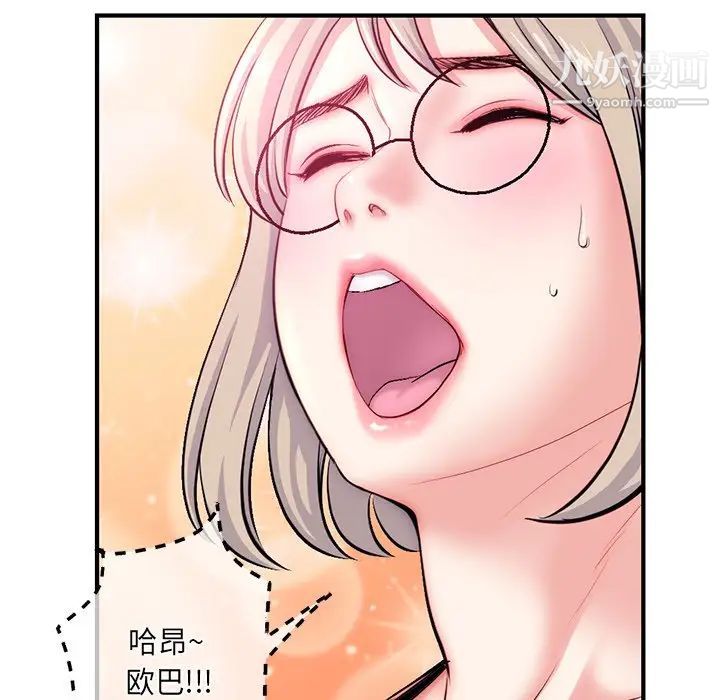 《深夜网吧》漫画 第14話