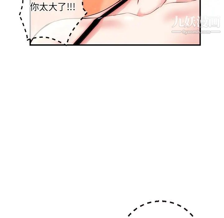 《深夜网吧》漫画 第14話