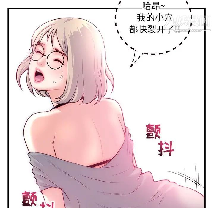 《深夜网吧》漫画 第14話