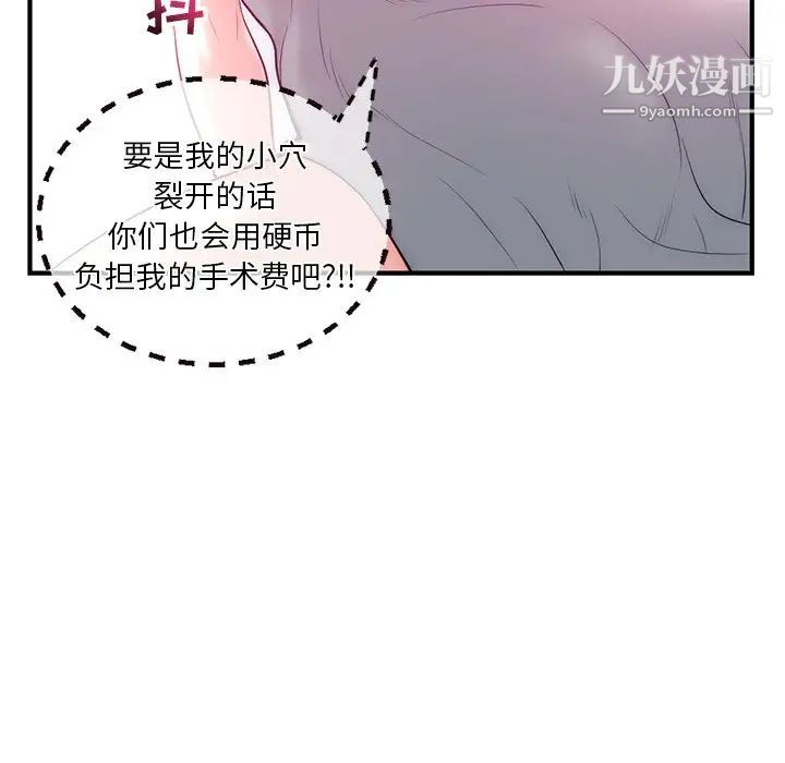 《深夜网吧》漫画 第14話