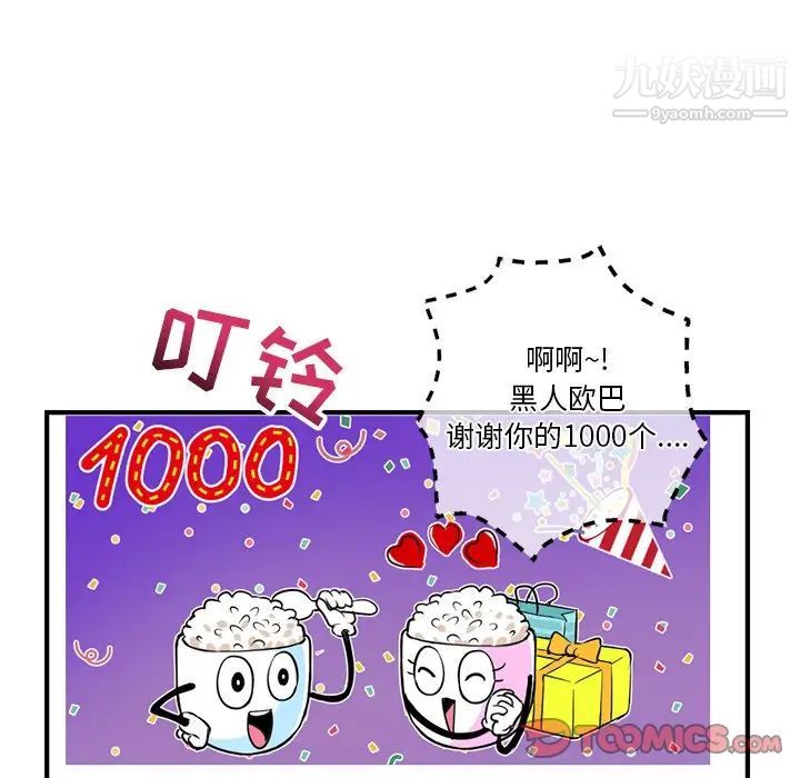 《深夜网吧》漫画 第14話
