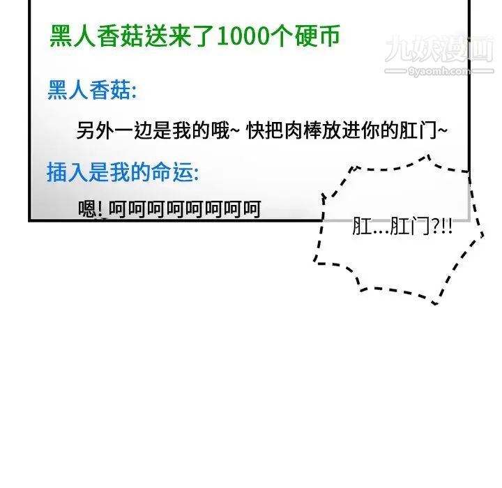 《深夜网吧》漫画 第14話