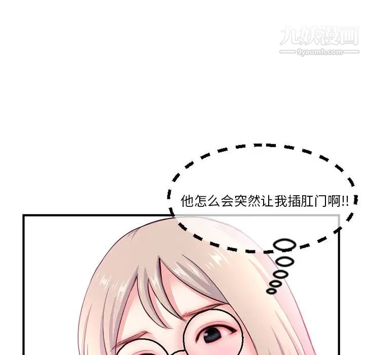 《深夜网吧》漫画 第14話