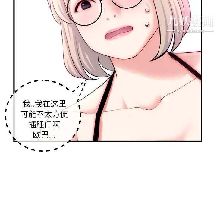 《深夜网吧》漫画 第14話