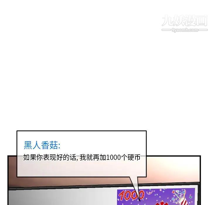 《深夜网吧》漫画 第14話