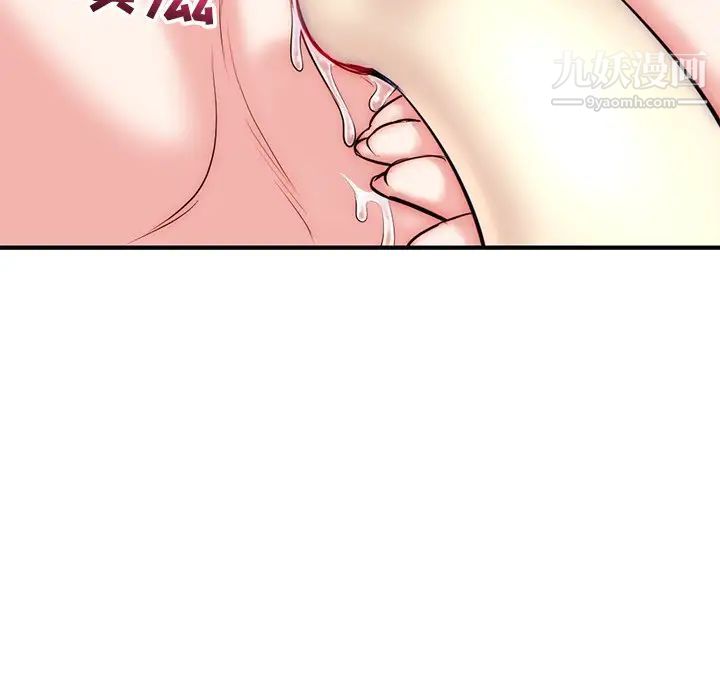 《深夜网吧》漫画 第14話