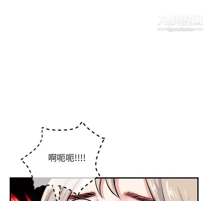 《深夜网吧》漫画 第14話