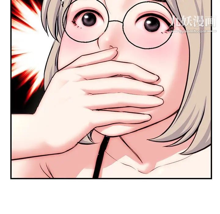 《深夜网吧》漫画 第14話