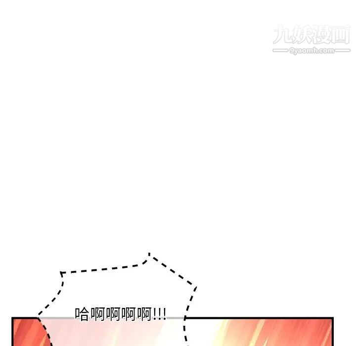 《深夜网吧》漫画 第14話