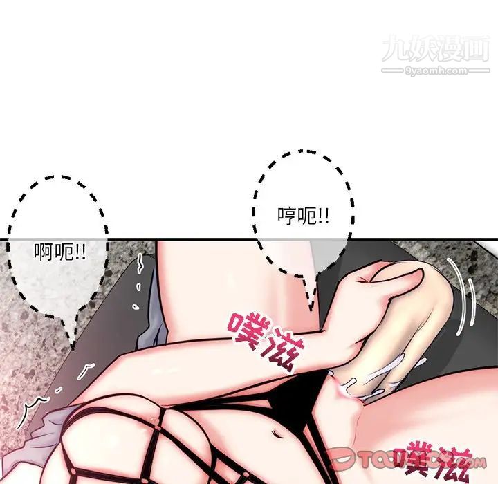 《深夜网吧》漫画 第14話