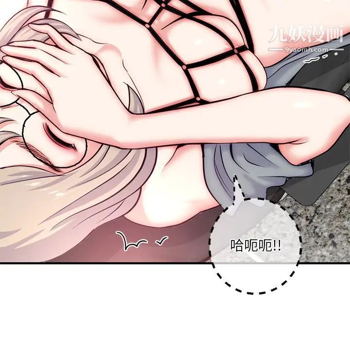 《深夜网吧》漫画 第14話