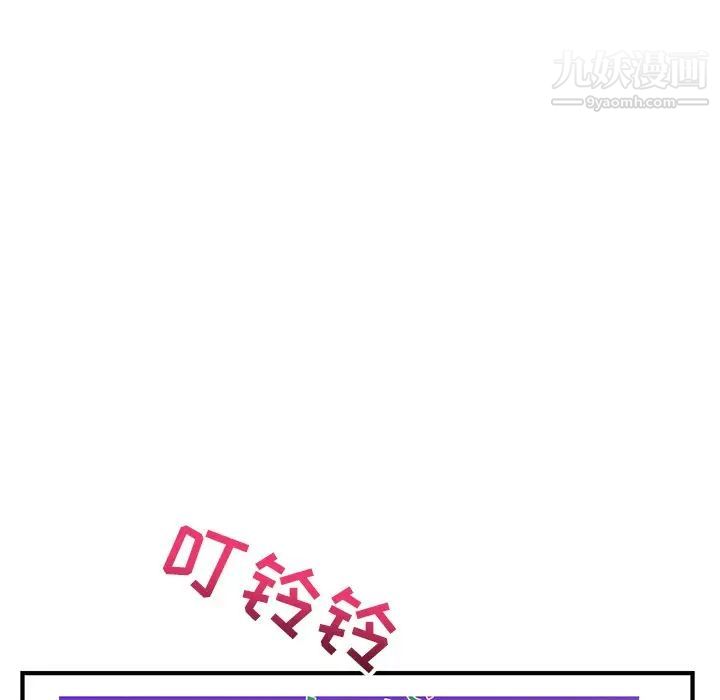 《深夜网吧》漫画 第14話