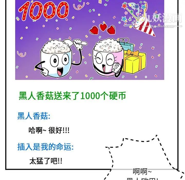 《深夜网吧》漫画 第14話