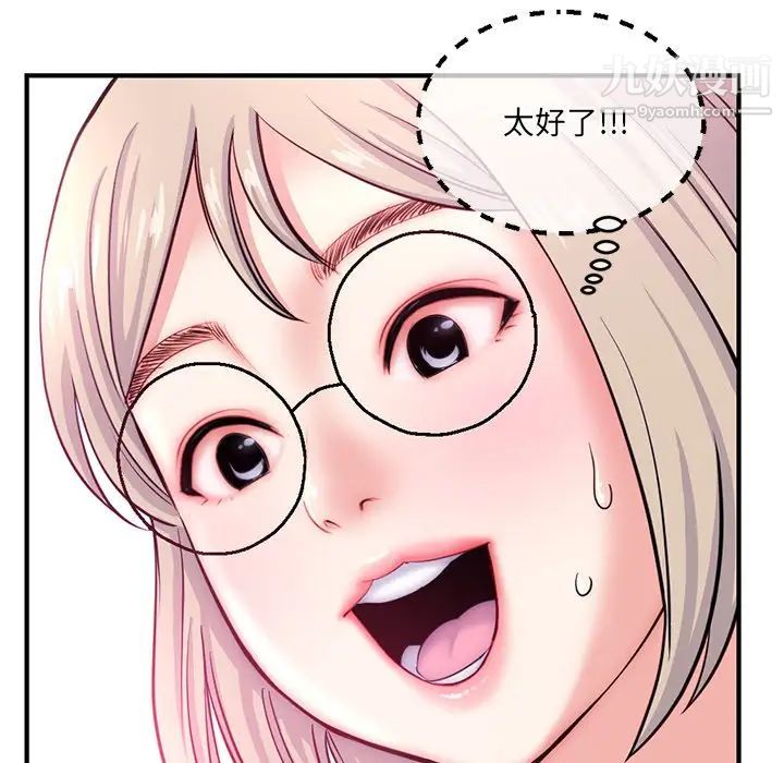 《深夜网吧》漫画 第14話